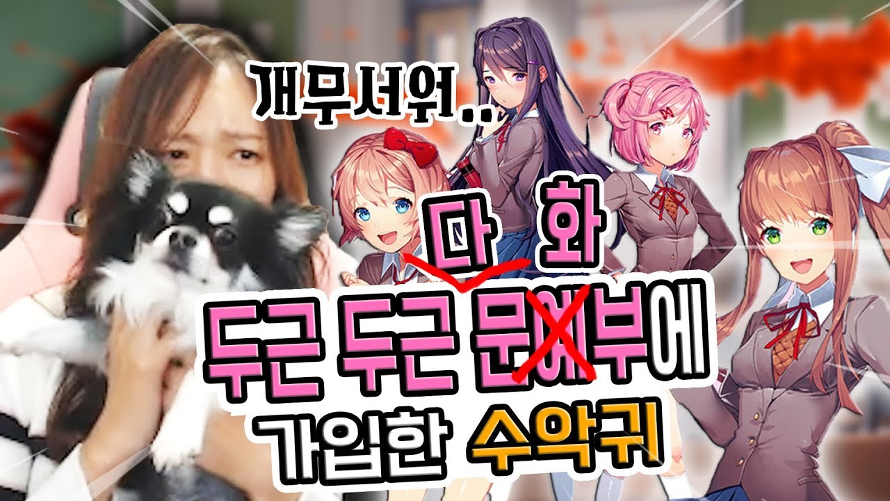 중국계 왜국어 풀더빙 벌칙 두근두근 무뇌부