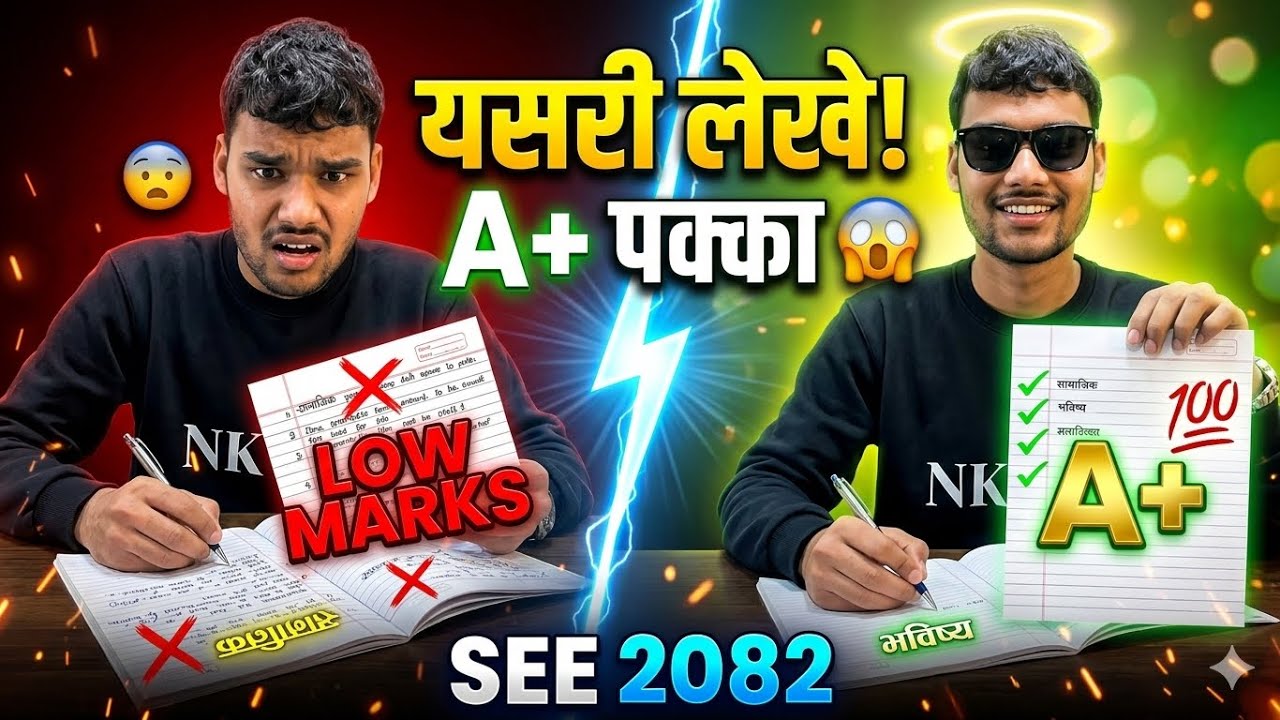 Class 10 Social final Exam Answers लेखने Tips & Tricks | SEE 2082 मा Exam Answers Writing Skills