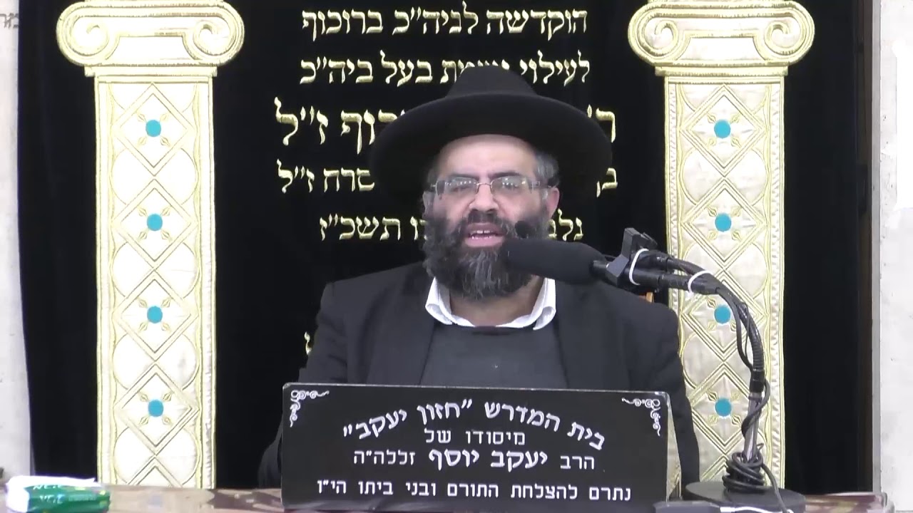 הרב דוד טהרני  &bull; שאלות ותשובות בהלכה &bull; חזון יעקב