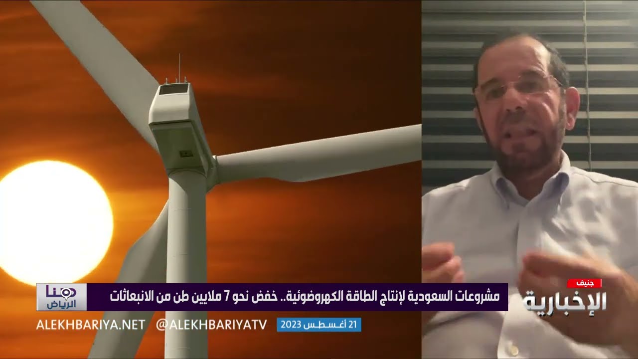 هنا الرياض | الطاقة الشمسية... النفط السعودي الجديد
