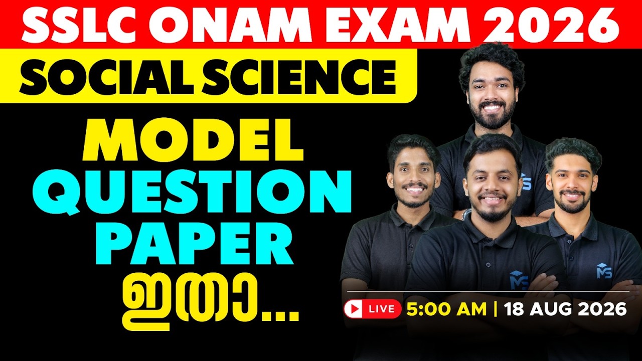 SSLC Onam Exam 2026 Social Science Model Question Paper Discussion | LIVE | MS SOLUTIONS