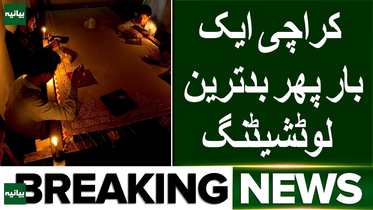 Karachi Faces Power Outages & Water Crisis | Public Suffering Increases