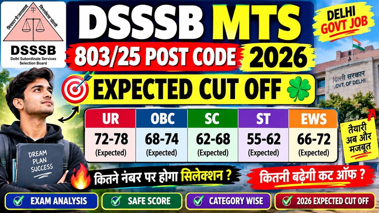 DSSSB MTS 803/25 POST CODE EXPECTED CUT OFF 🔥| RESULT UPDATE| 