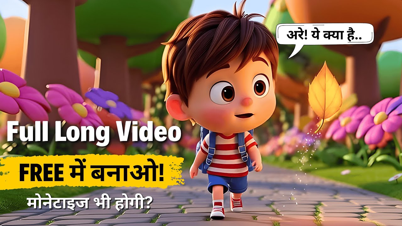 Ai Se Long Video Kaise Banaye | 3D Animation | Cartoon | Story Video