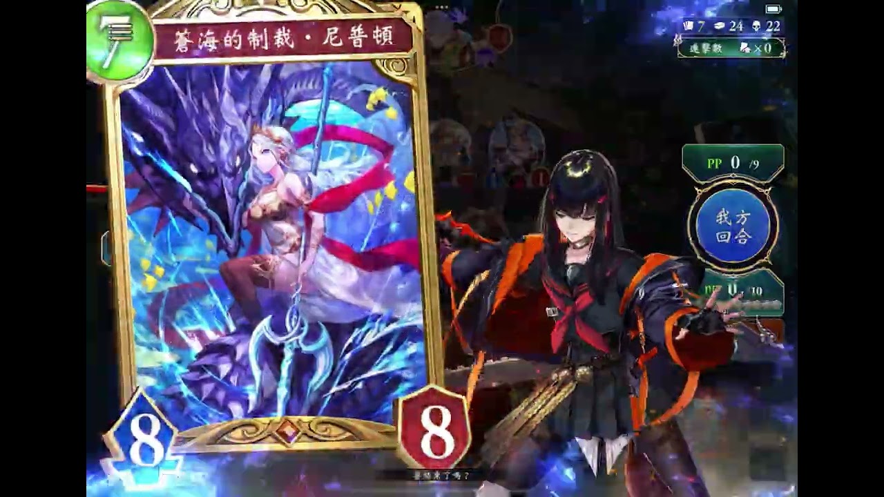 奧義龍對戰二檔奧義妖