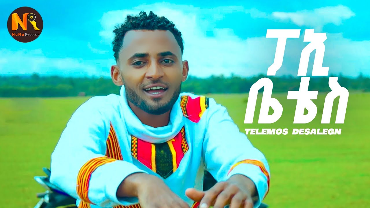 Telemos Desalegn I ፓኢ ቤቴስI -New Ethiopian music 2026