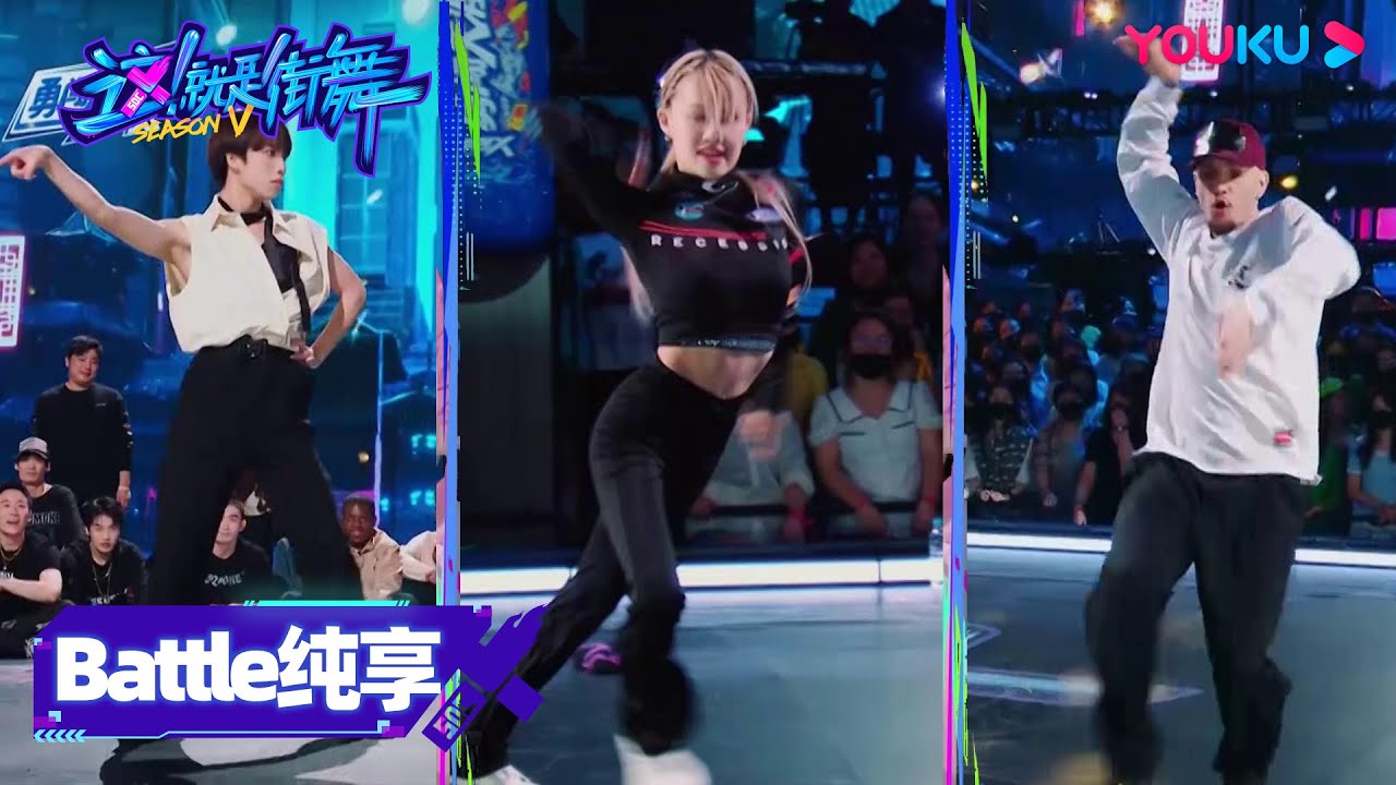 【battle纯享】AC vs Poppin C vs ibuki vs 李春林Li Chunlin，谁能再夺一分 | 这！就是街舞 第五季 Street Dance of China S5|优酷综艺