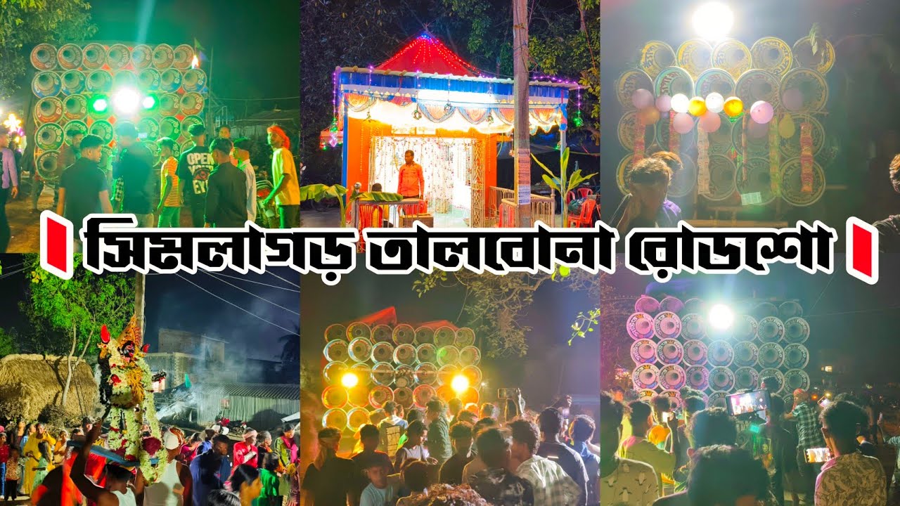 আজ রোডশো করছে👉সাউন্ড কিং😈সোনা সাউন্ড😈বীর সাউন্ড😈হ্যাপামা সাউন্ড সিমলাগড় তালবোনা তে দেখুন বন্ধুরা।🚩