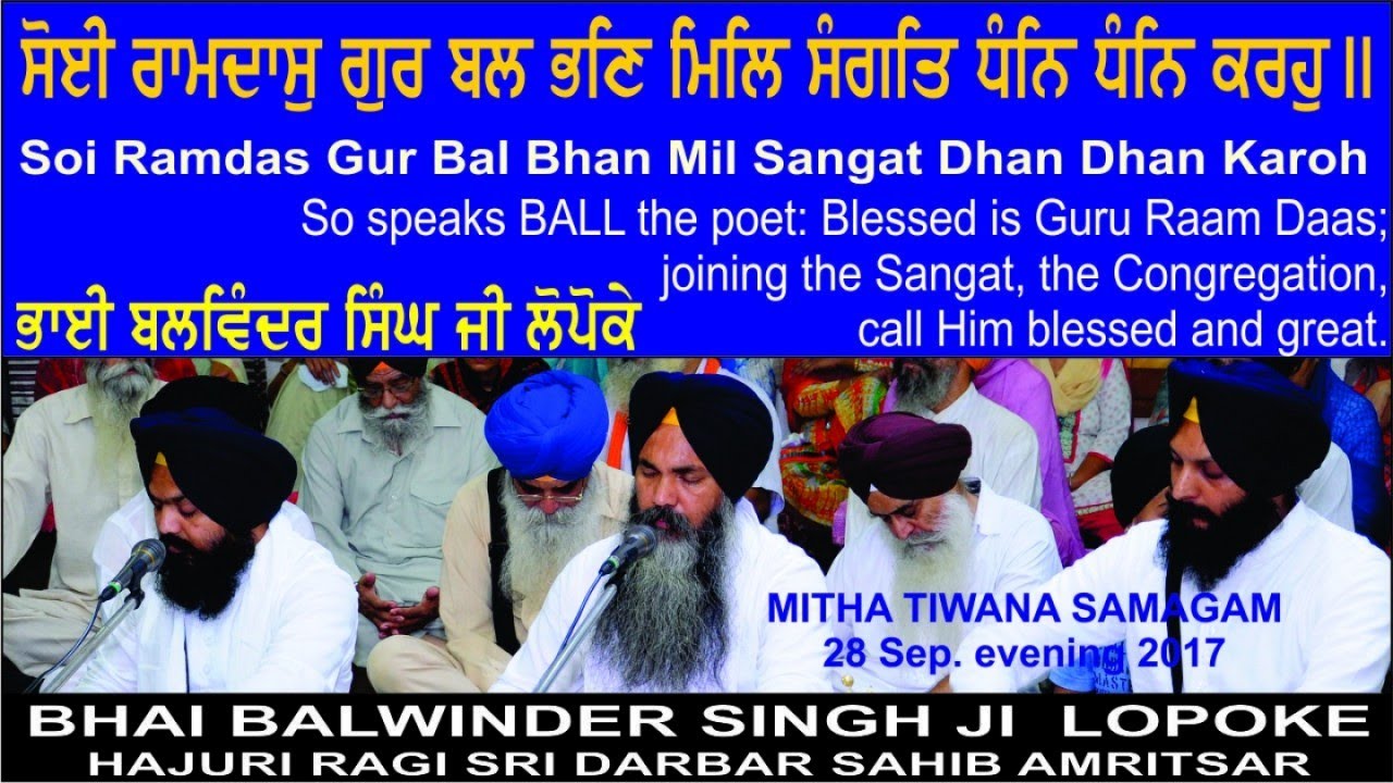 Mil Sangat Dhan Dhan Karoh By Bhai Balwinder Singh Ji Lopoke Hajuri Ragi Sri Darbar Sahib Amritsar