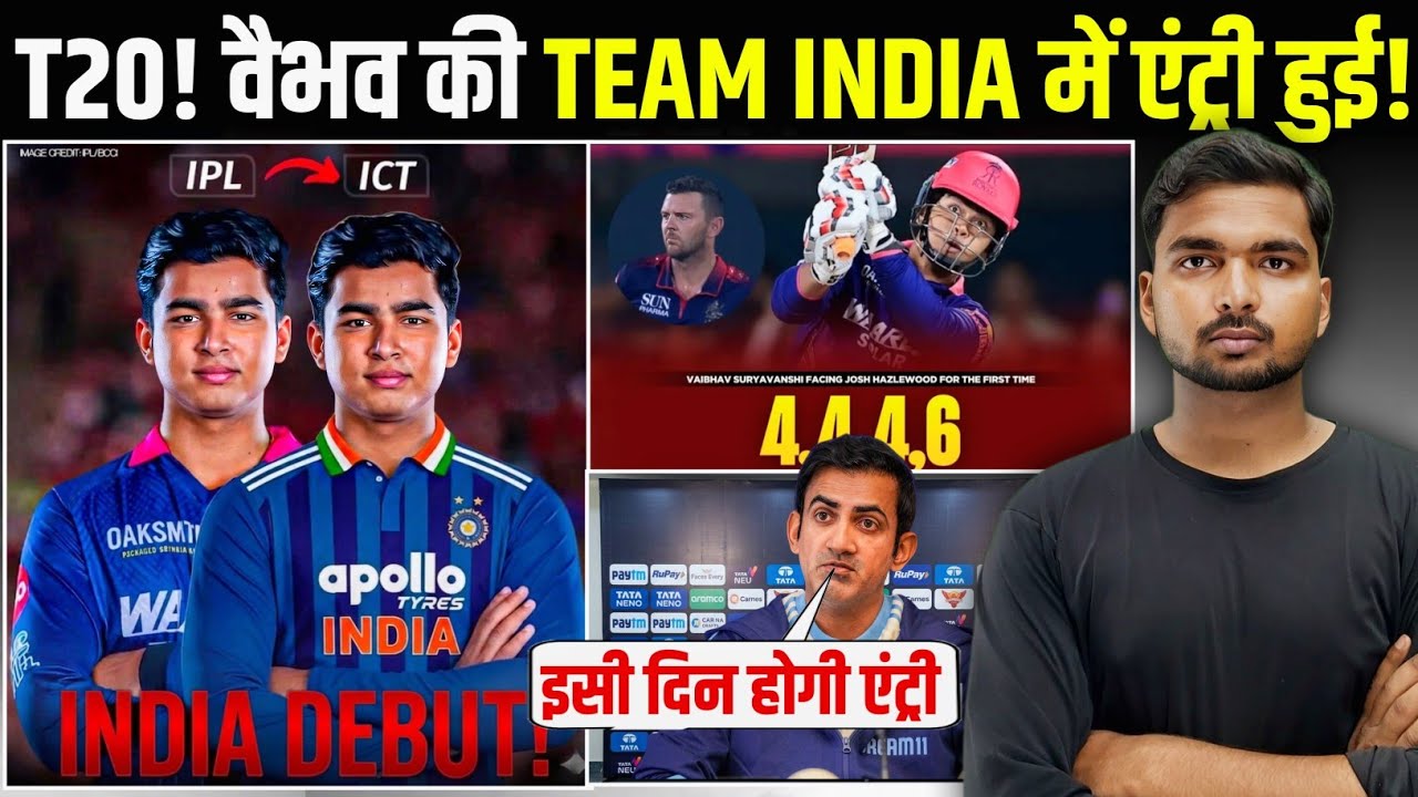 Vaibhav Suryavanshi Debut: BCCI said Team India Tour of Ireland |