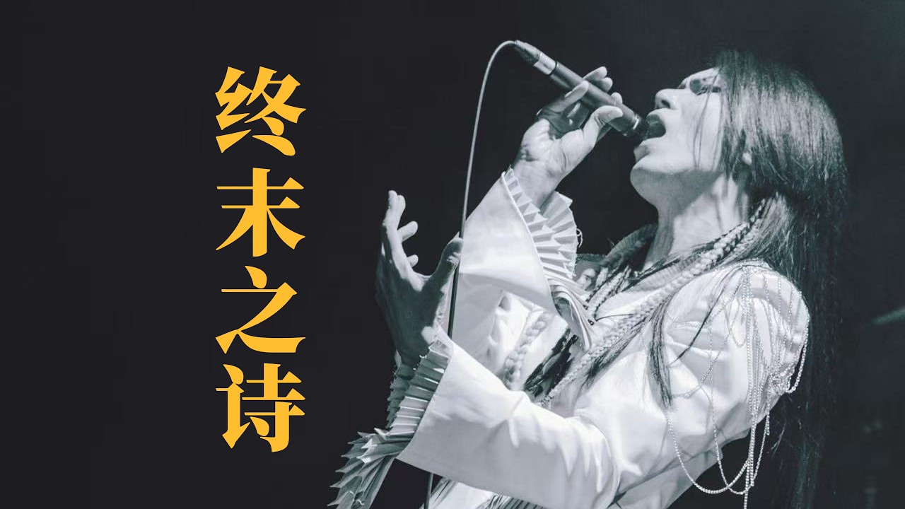 “Poetry Finale” Live | 2024 Tour Finale