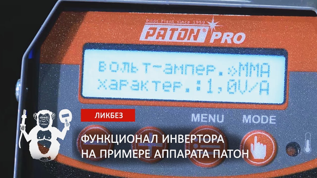 Функционал современного ручника - Территория сварки