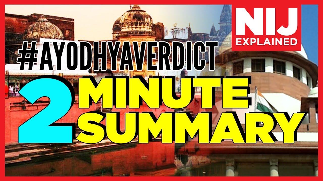 #AyodhyaVerdict - 2 Minute summary