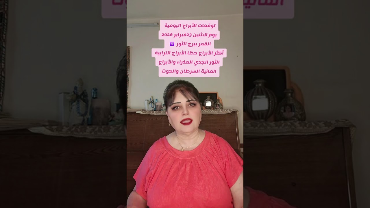 أبراج الاثنين 23 فبراير2026