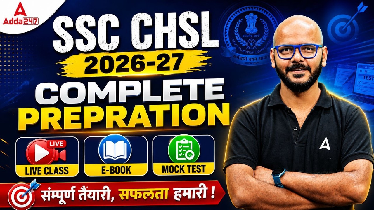 SSC CHSL 2026-27 | SSC CHSL Exam Pattern & Study Plan | Crack SSC CHSL in 1st Attempt🔥