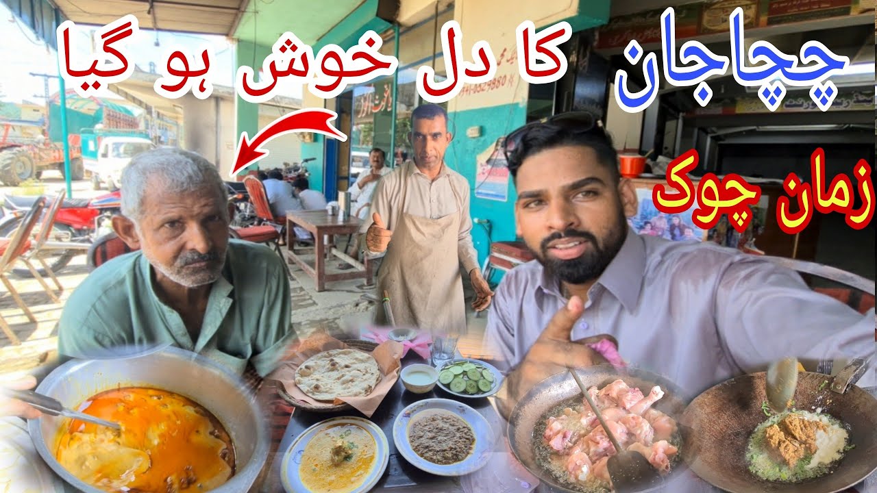 Famous Osama Hotel At Zaman Chowk Bazaar | Dadyal Azad Kashmir | Request  Mahmood Tariq From UK 🇬🇧