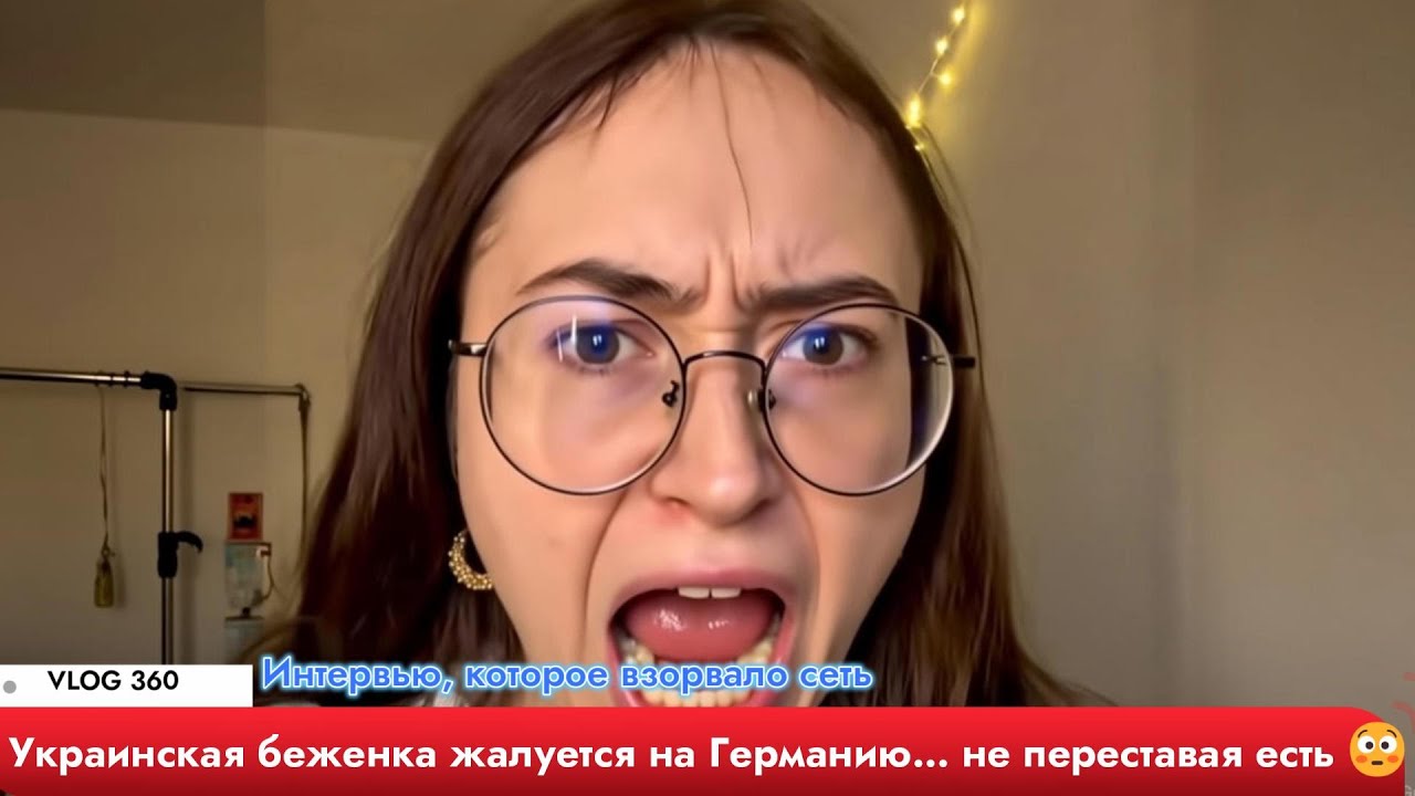 Украинская беженка жалуется на Германию… не переставая есть 😳 Интервью, которое взорвало сеть