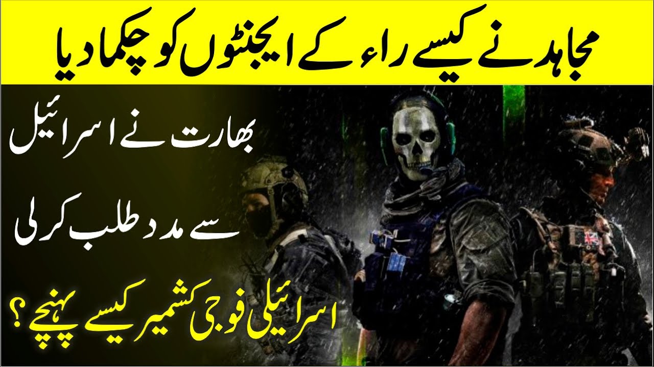 Ehd e azadi Ep34 | How Mujahid dodged Indian soldiers? | Elaan e haqeeqat