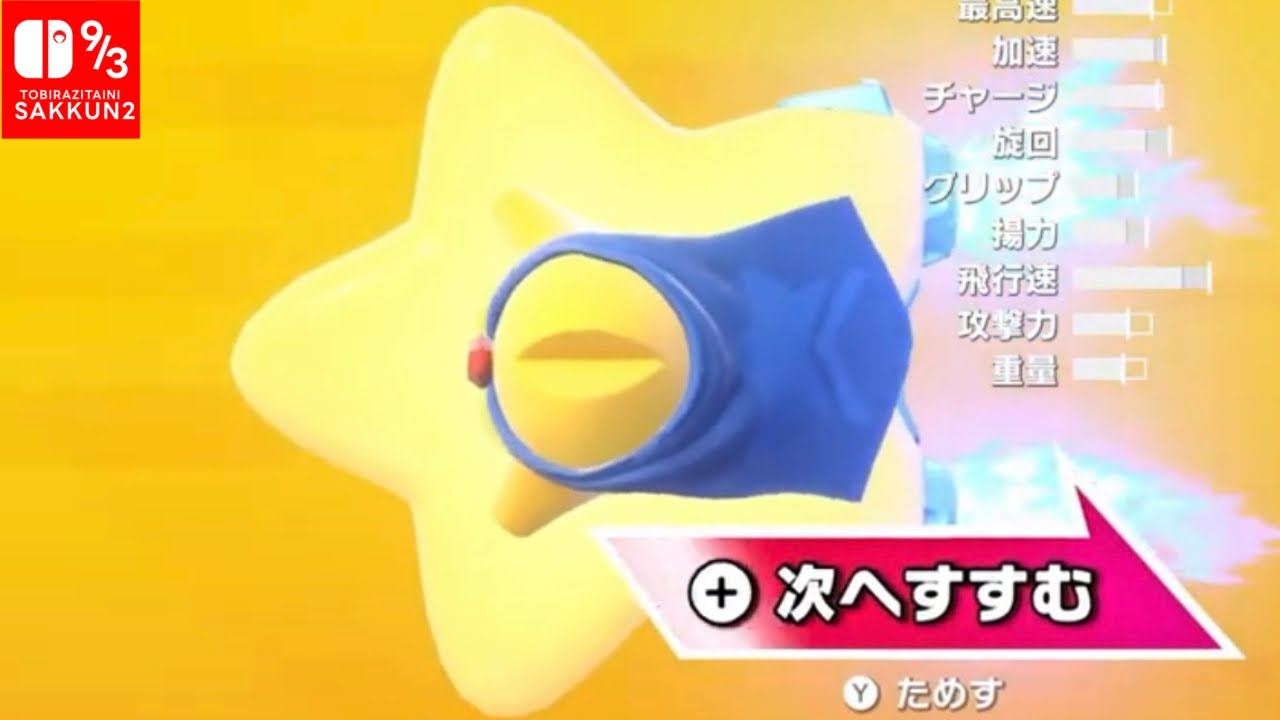 【ダー】伝説のマシンに乗りたいんダー　26/01/25