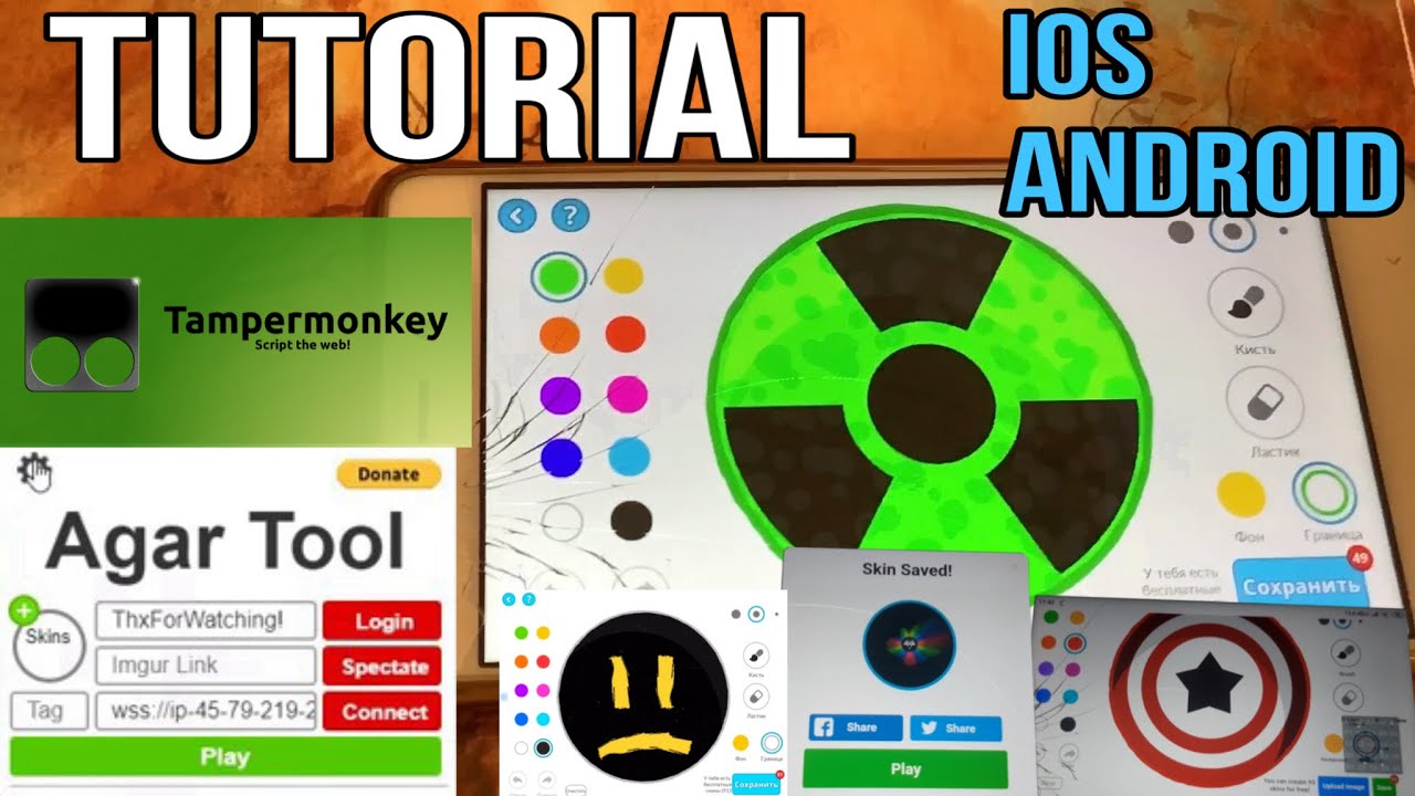 4 СПОСОБА КАК СДЕЛАТЬ СВОЙ КАСТОМНЫЙ СКИН В АГАРИО (IOS, ANDROID, PC) HOW TO MAKE CUSTOM SKIN AGARIO