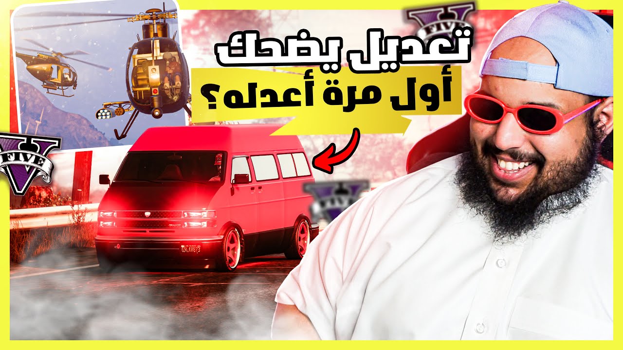 قراند 5 | تعديل و مهمات - فان - دباب عسكري | GTA 5