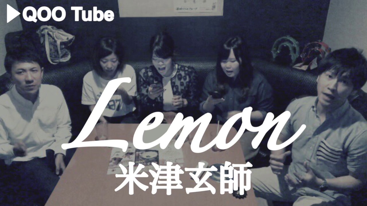 ♪Lemon/米津玄師【▶︎QOOTube】