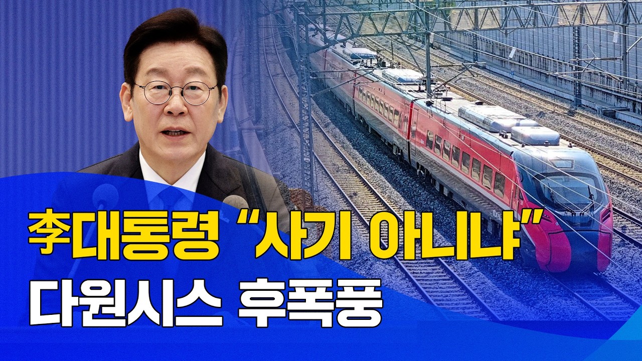 李대통령 