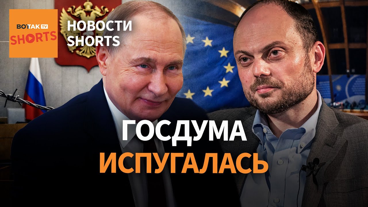 Госдума угрожает уголовками за контакты с ПАСЕ. Вернувшиеся с войны не могут найти работу #shorts