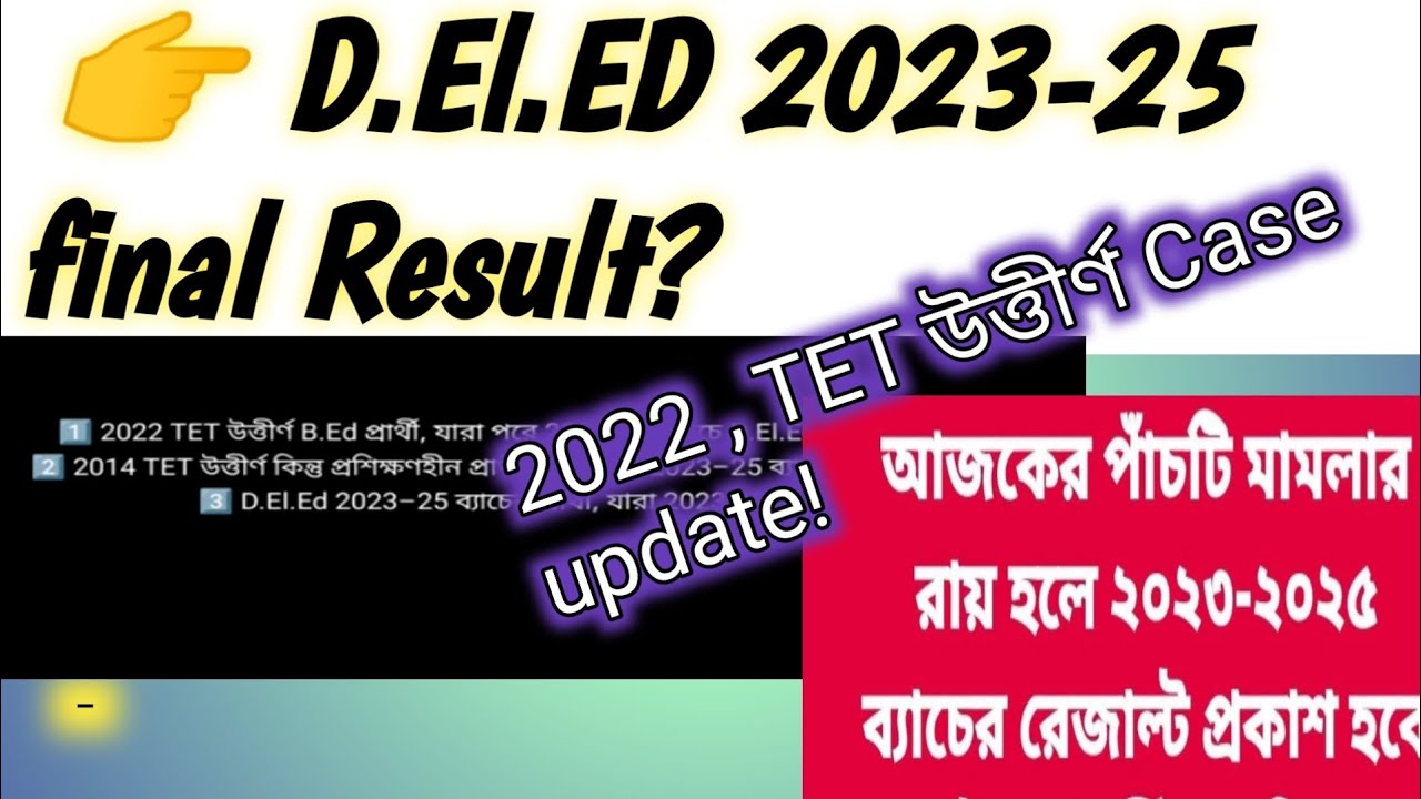  প্রাইমারি 2025 নিয়োগ প্রক্রিয়া: D.El.ED 2023-25 final Result // deled part 2 result 2023-2025