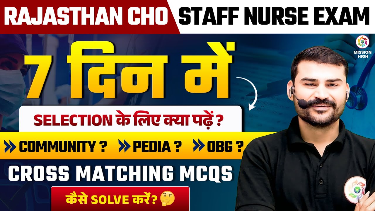 Rajasthan CHO & Staff Nurse Exam | 7 Days Strategy for Selection | Raj CHO Cross Matching MCQs #cho🎯