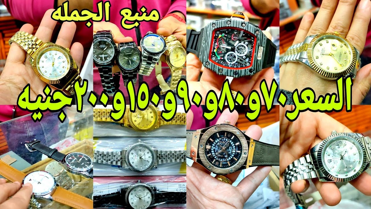 الحقوا هدايا شهر رمضان سجاده صلاه,مصحف,مبخره و ساعات رجالي,حريمي 70و80و90و100جنيه⌚جمله و قطاعي🕰️