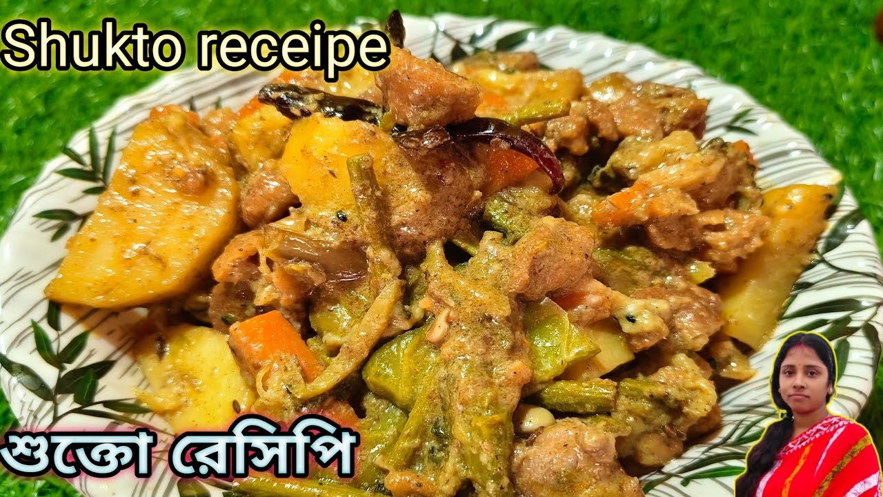 শুক্তো রেসিপি এইভাবে একবার বানিয়ে দেখুন | shukto receipe |payeler rannaghor official |