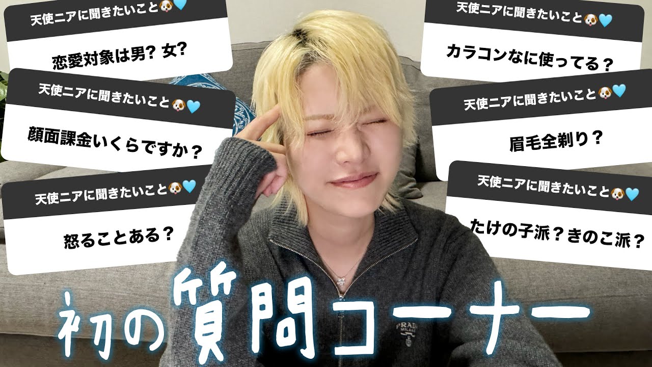 【質問コーナー】インスタで募集した質問にニア様に答えて頂きました✨