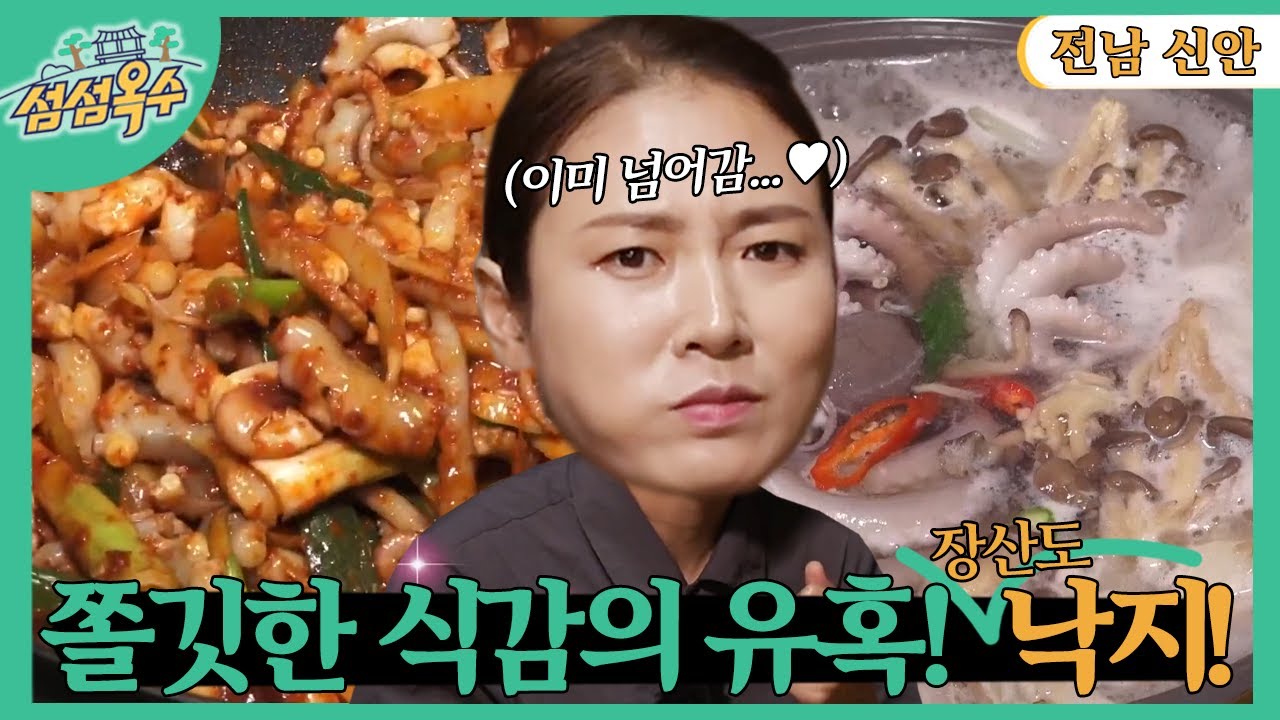[섬섬옥수] 장산도의 뜨거운 추억 [6시 내고향] | KBS 220729 방송