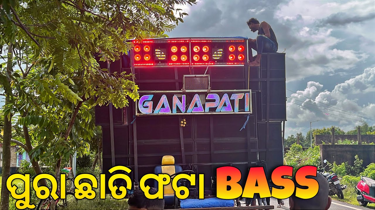 A1 Ganapati Musical Jajpur Sound Check 🔥 Quality Clarity ଫୁଲ୍ ବୋଵାଲ 