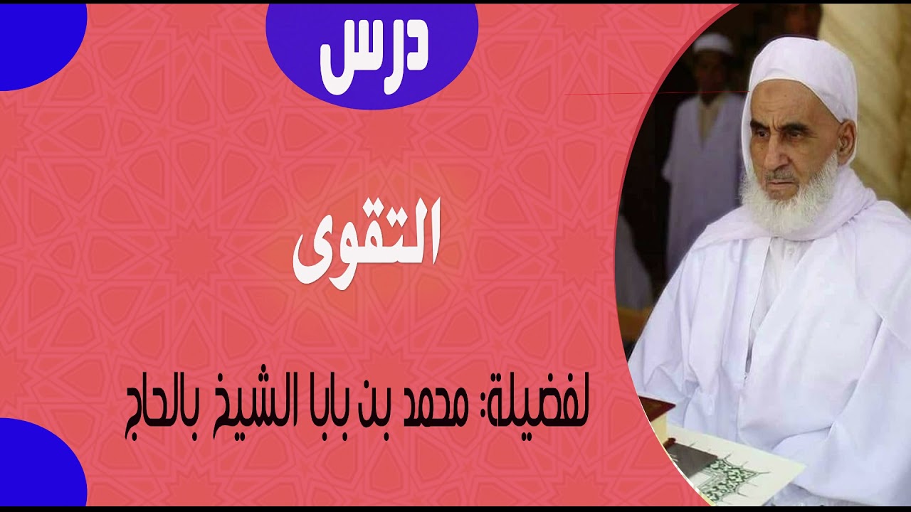 عنوان الدرس