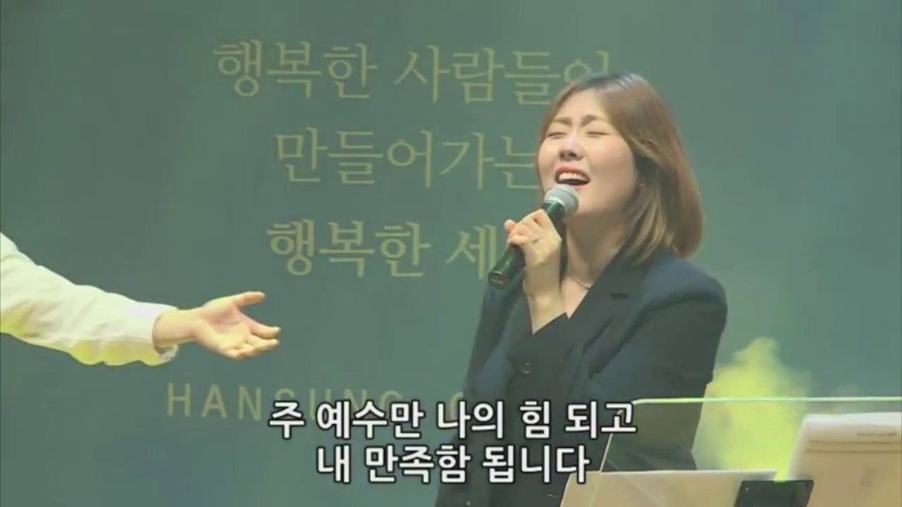 주 예수여 은혜를 내려주사