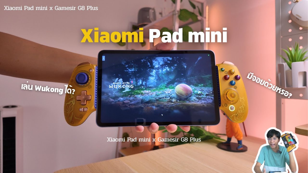 เปลี่ยน Xiaomi Pad mini ให้กลายเป็นเครื่องเล่นเกมพกพา ด้วย Gamesir G8 Plus