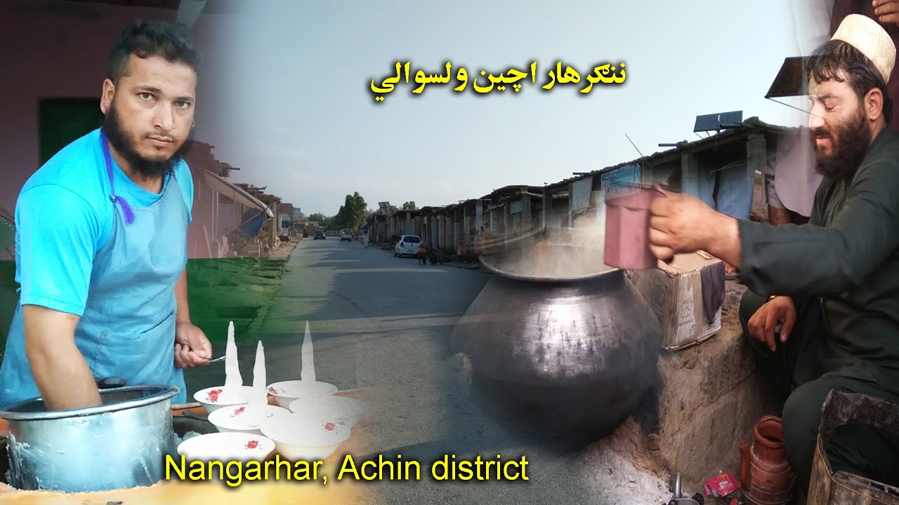 Shinwari # Achin # Nangarhar # | شینواري  #اچین #ننګرهار