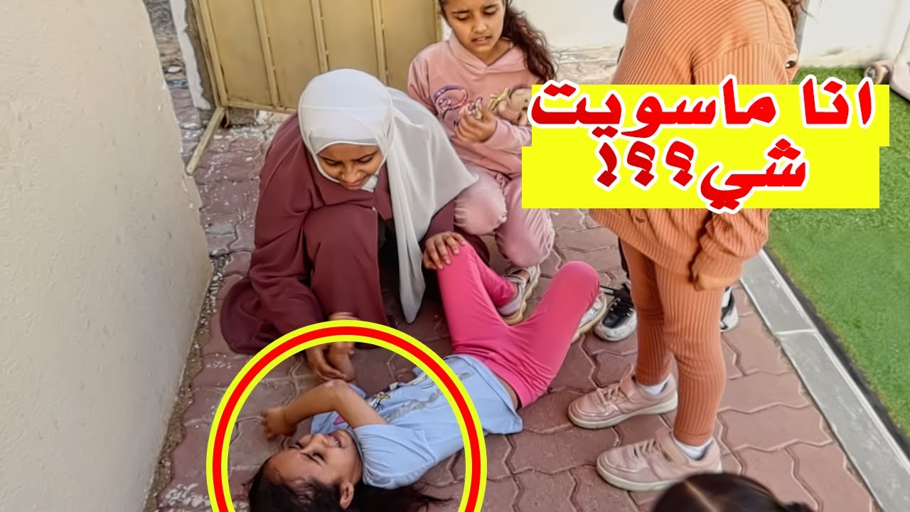 لما بنتك الصغيرة ماتقدر تدافع على نفسها 😱   شوفوا شو صار  😭  - سوالف بناتي