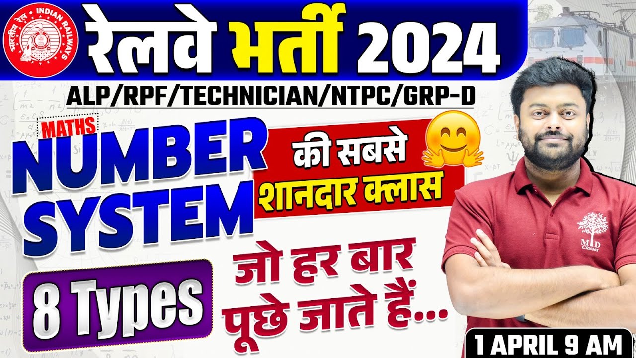 RAILWAY MATHS CLASSES 2024 | RPF MATHS | MATHS NUMBER SYSTEM | RRB ALP MATHS | RPF MATHS BY SG SIR