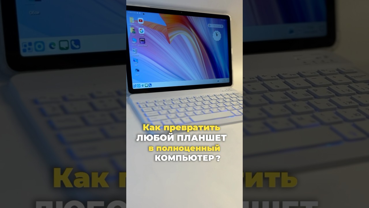 Удобный и лёгкий планшет BlackView Tab 16 Pro  
