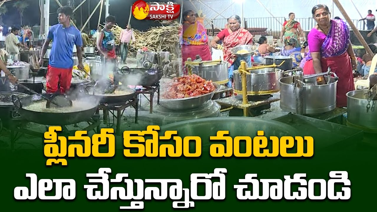 Delicious Food Arrangement For YSRCP Plenary Meeting At Guntur | YSRCP Plenary 2022 | Sakshi TV Live