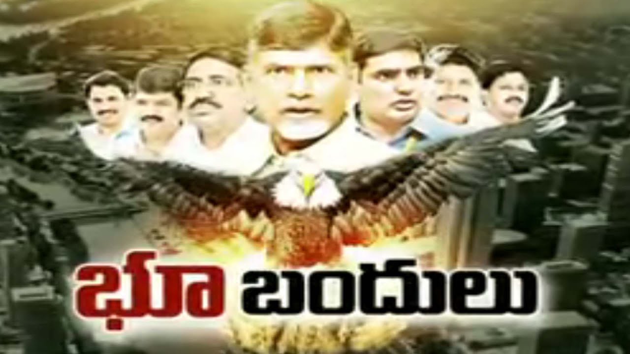 TDP Leaders Huge Land Scam Near AP Capital Amaravathi - Watch Exclusive