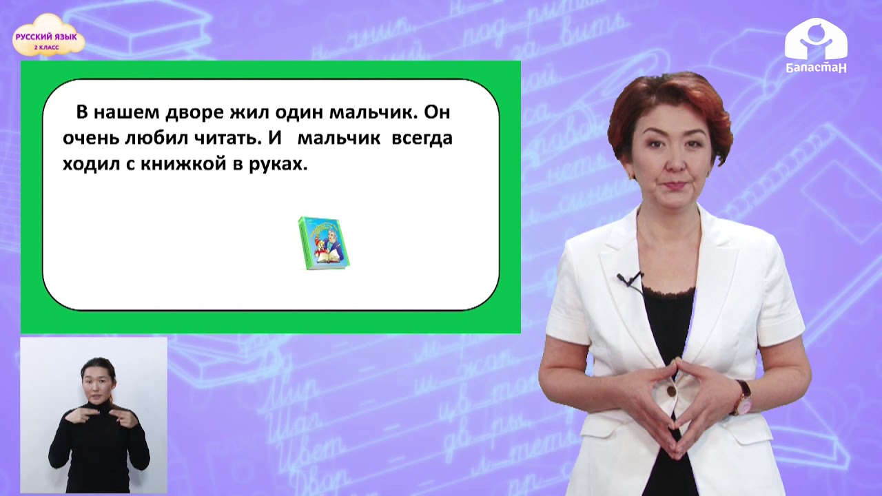 Русский язык 2 класс / Имя существительное - как часть речи / ТЕЛЕУРОК 19.01.21