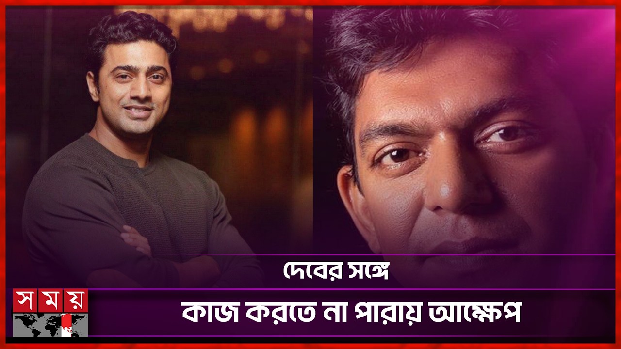 দেবের কাছে কেন দুঃখ প্রকাশ করেছেন চঞ্চল চৌধুরী? | Deepak Adhikari Dev | Somoy Entertainment