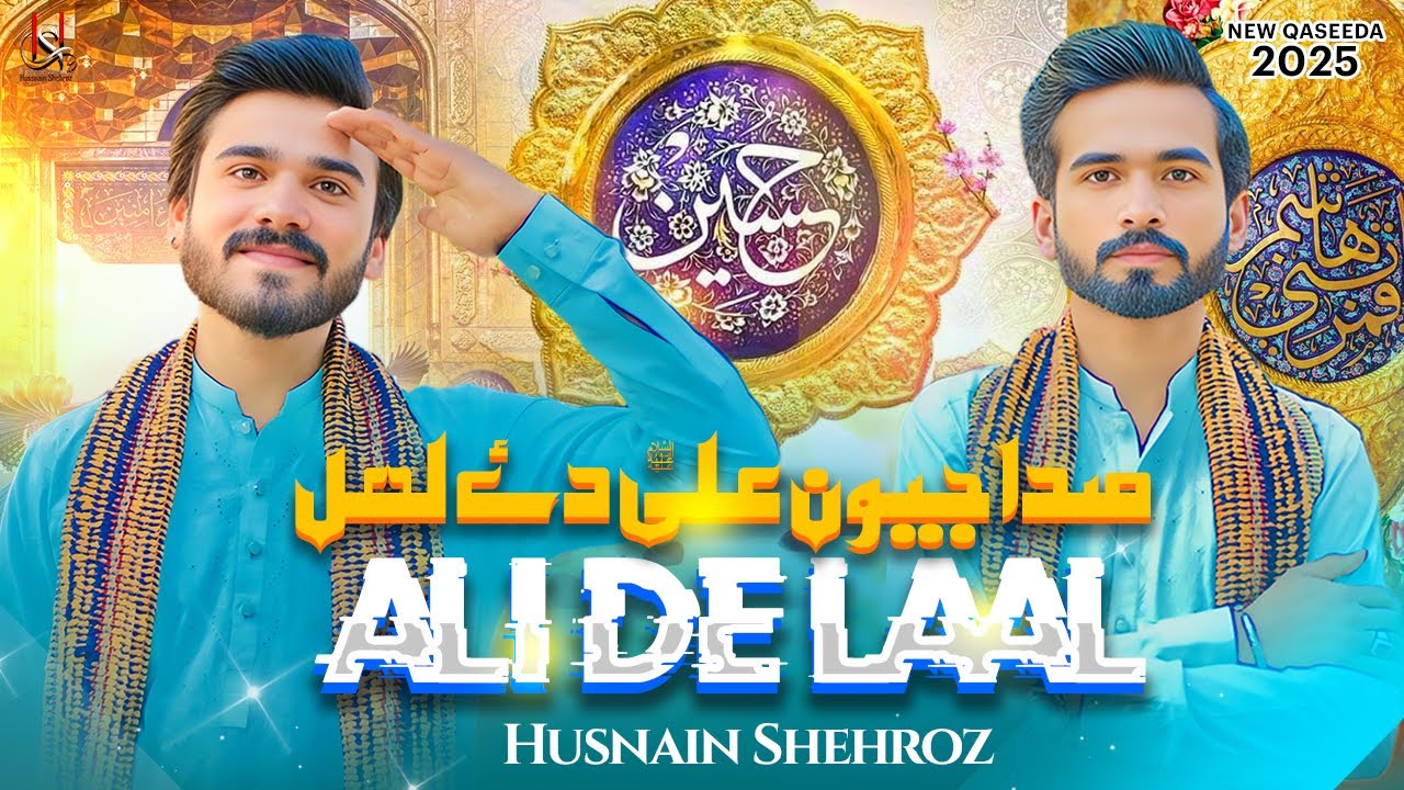 Sada jewan Ali dy lal | Husnain Shehroz - Qasida 2025 | Mola Ali
