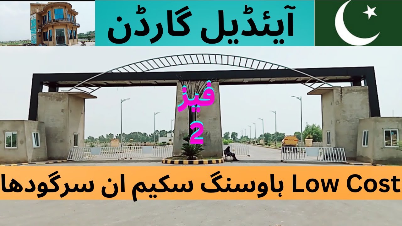 Ideal Garden Phase 2 | Low-Cost Housing Scheme | Price | Location | Site Visit Real Estate Sargodha