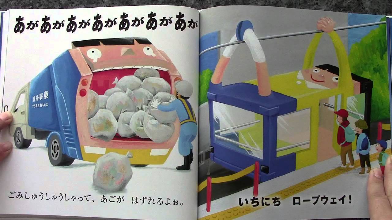 いちにちのりもの。読んでみた。