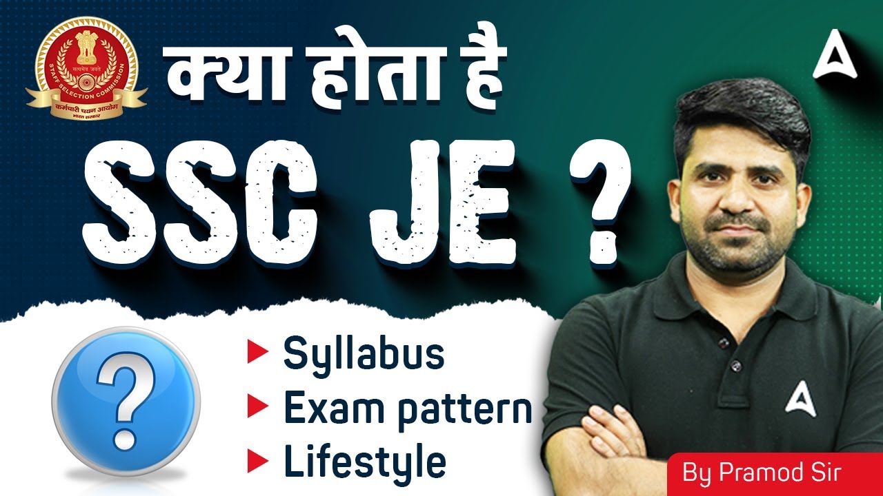SSC JE Kya Hota Hai? | SSC JE 2025 Syllabus, Exam Pattern & Lifestyle | Complete Details